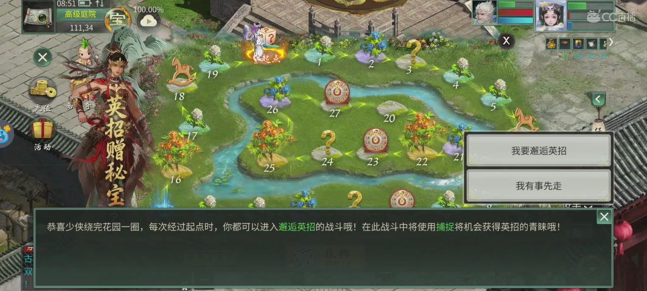 鬼山封魂的直播间
