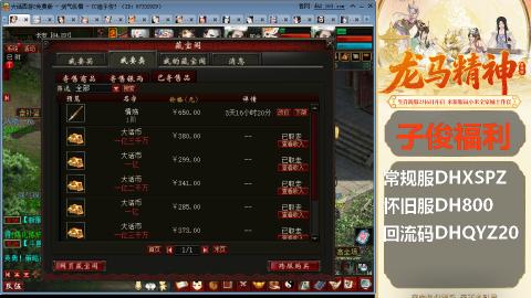 新服<剑荡八荒>新手码：DHXSPZ