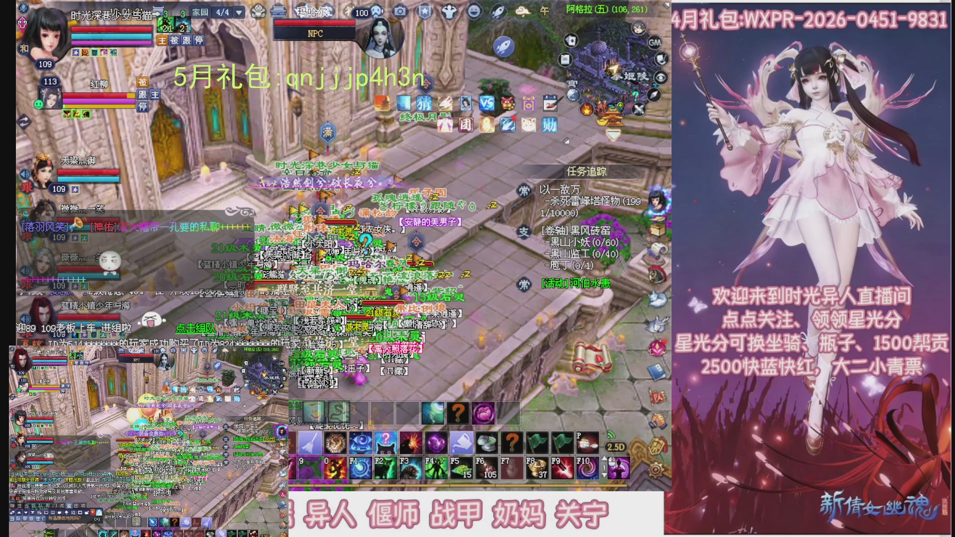 陌上花开打宝冲级