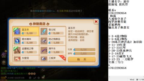 轻享服蜃境九转剑会天命之奕