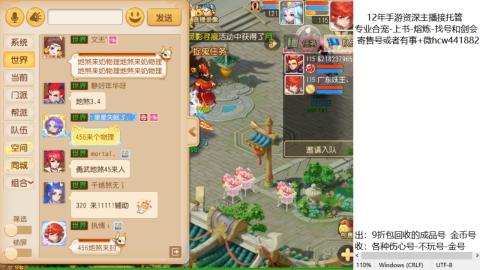 接熔练-估价找号-金银-练宠托管粽子月饼