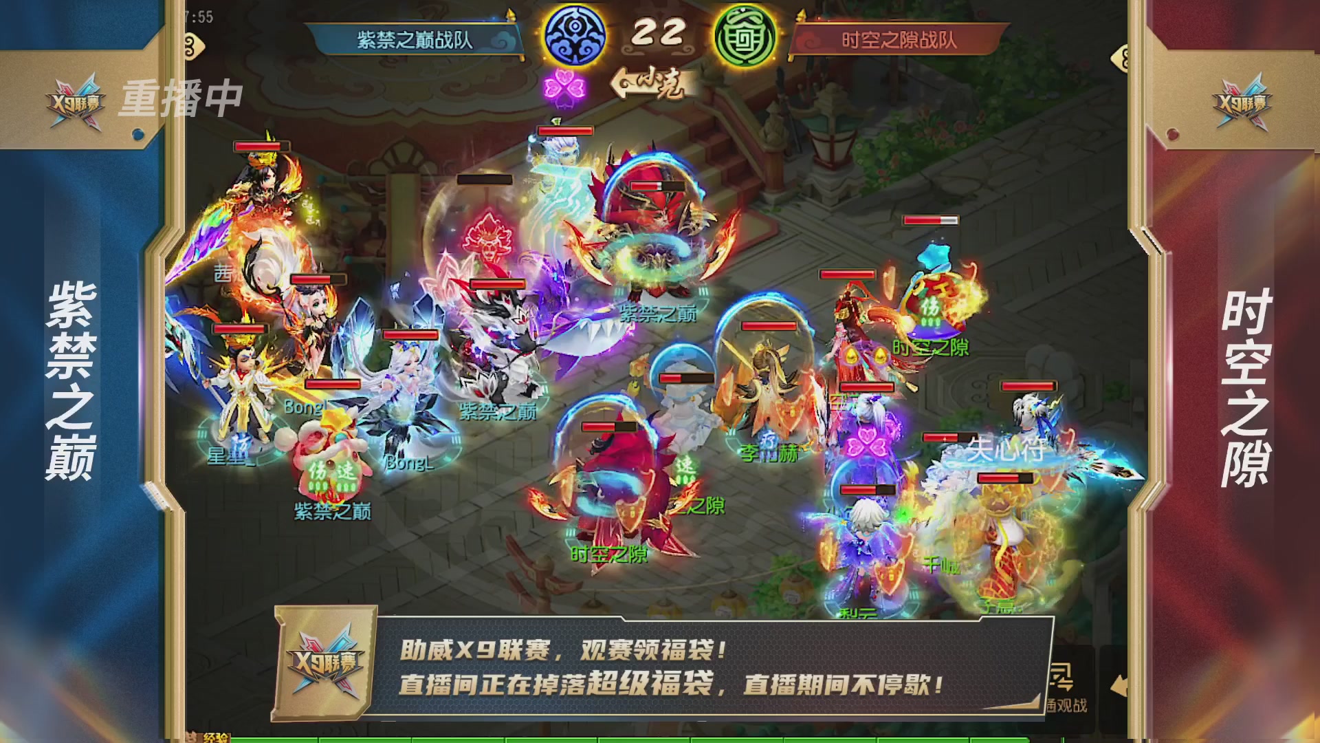 梦幻西游手游第38届X9联赛