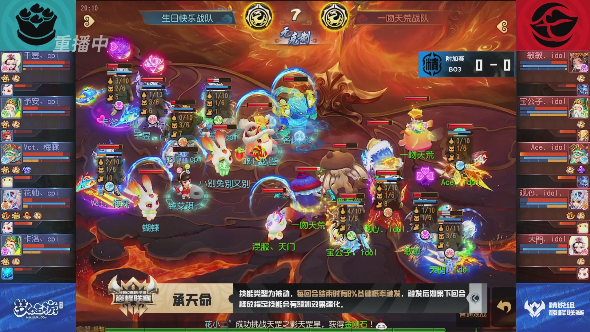 梦幻西游手游巅峰联赛S12常规赛