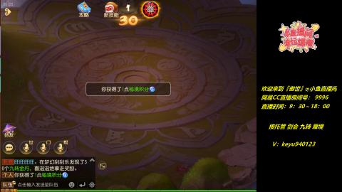 接 托管 蜃境 九转 剑会