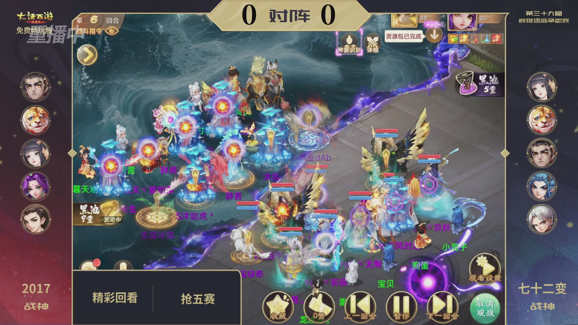 第39届群雄逐鹿争霸赛