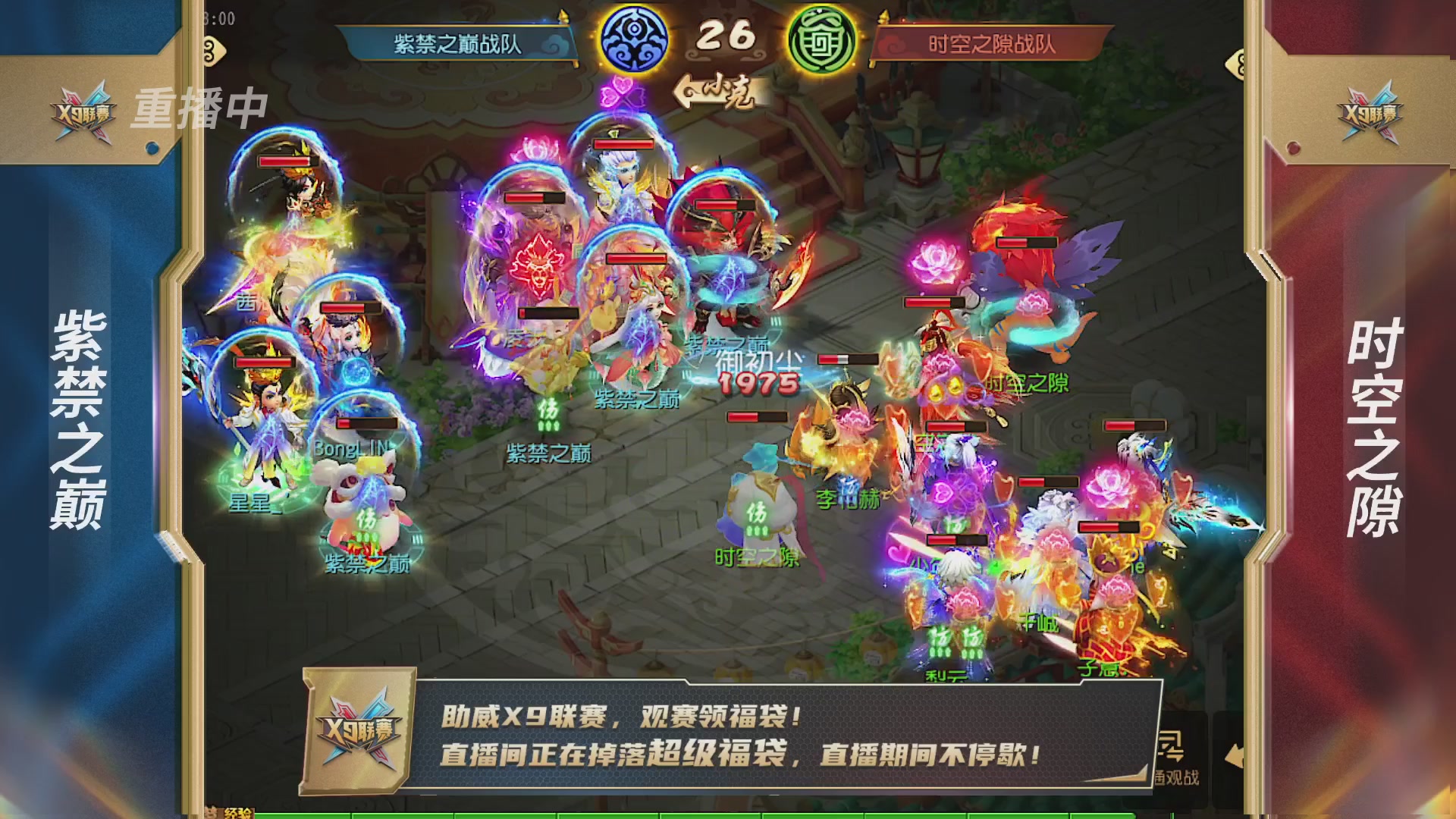 梦幻西游手游第38届X9联赛