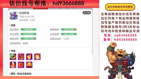 第一估价找号帮推  物价把控师让你买卖无