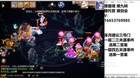 接蜃境接托管
