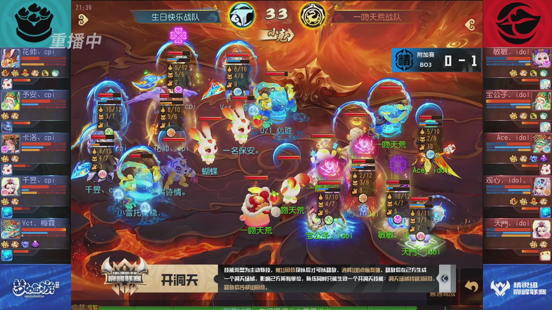梦幻西游手游巅峰联赛S12常规赛