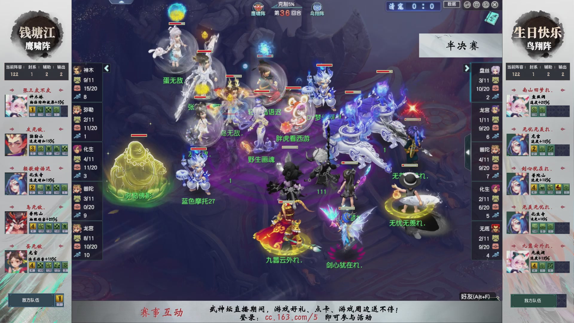 【重播】第238届武神坛-淘汰赛（福袋在大神直播间掉落）