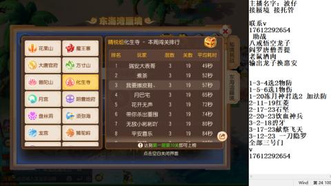 轻享服蜃境九转剑会天命之奕