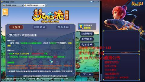 【彩云之南】144难民第518天
