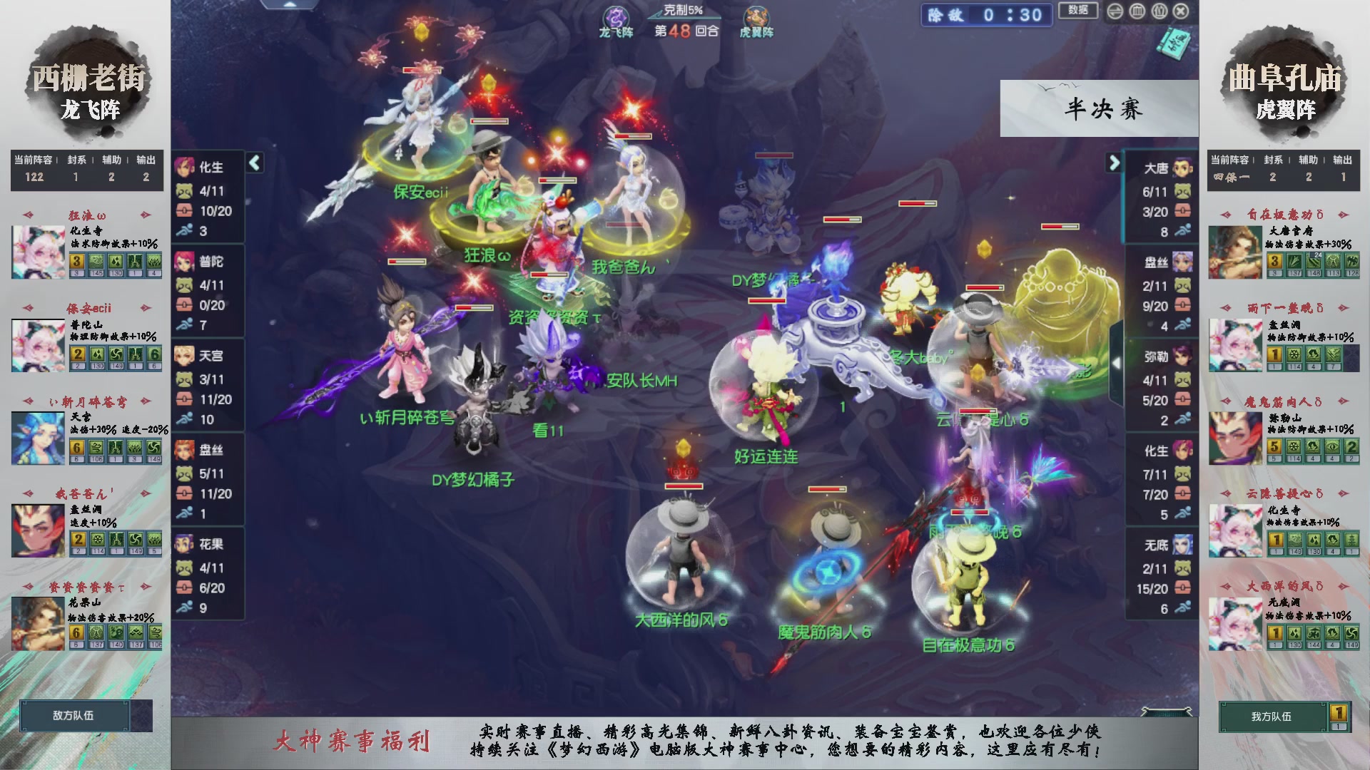 【重播】第238届武神坛-淘汰赛（福袋在大神直播间掉落）