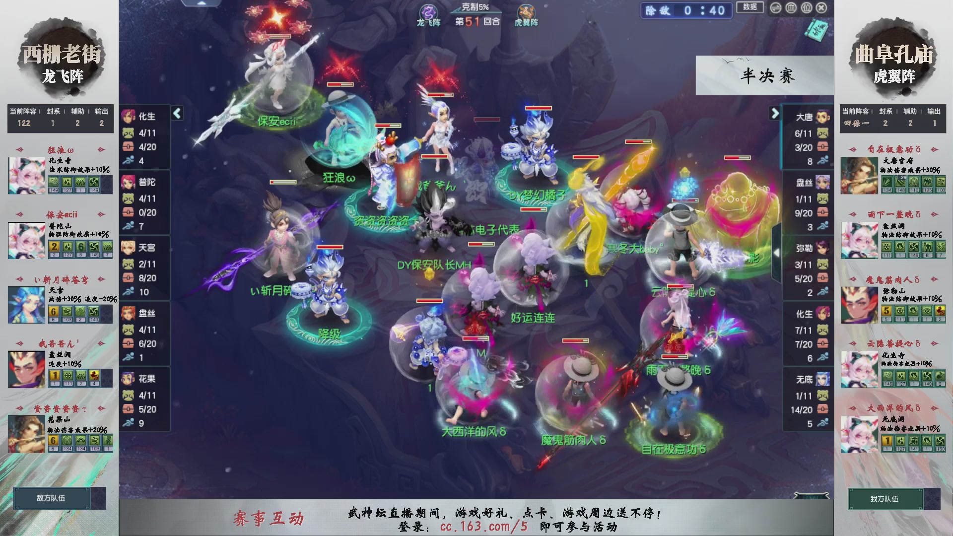 【重播】第238届武神坛-淘汰赛（福袋在大神直播间掉落）