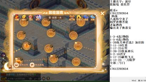 轻享服蜃境九转剑会天命之奕