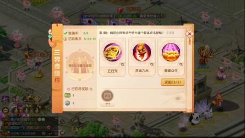 梦幻西游手游日常直播