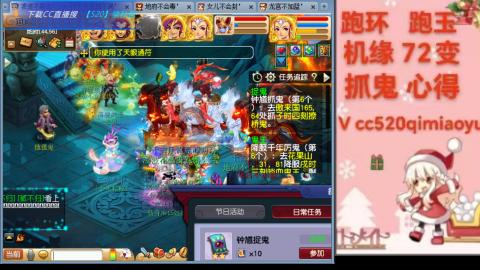 全服接 跑环 跑玉 机缘 72变 抓鬼