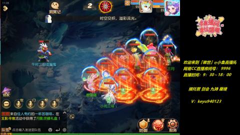 接 托管 蜃境 九转 剑会