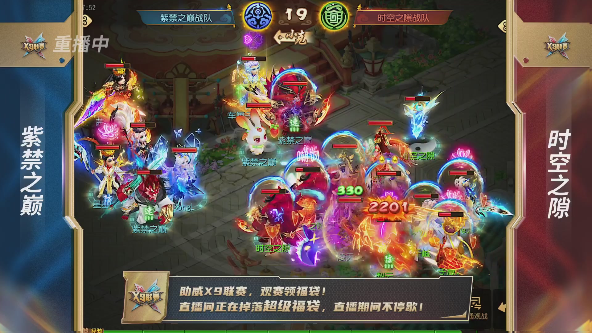 梦幻西游手游第38届X9联赛