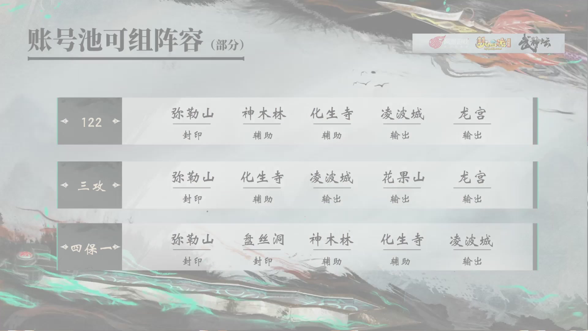 【重播】第238届武神坛-淘汰赛（福袋在大神直播间掉落）