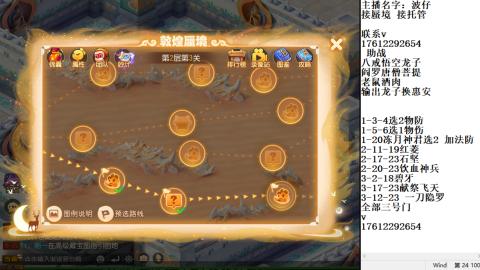 轻享服蜃境九转剑会天命之奕