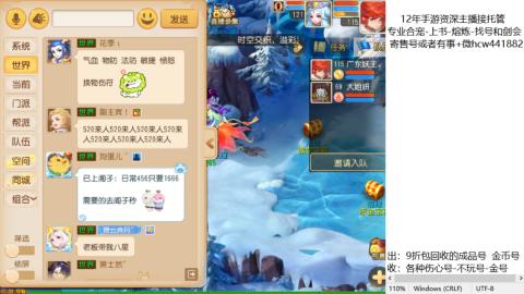 接熔练-估价找号-金银-练宠托管粽子月饼