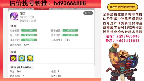 第一估价找号帮推  物价把控师让你买卖无
