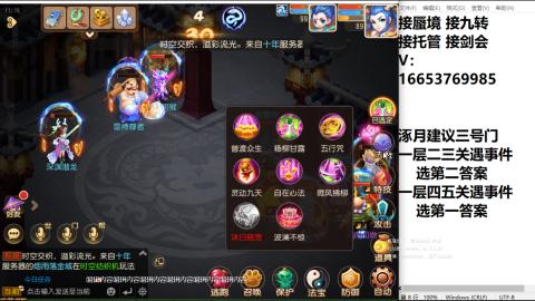 接蜃境接托管
