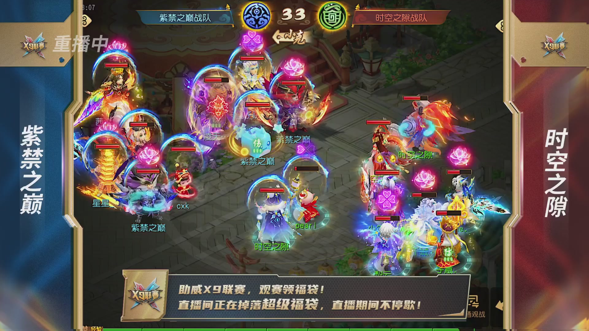梦幻西游手游第38届X9联赛