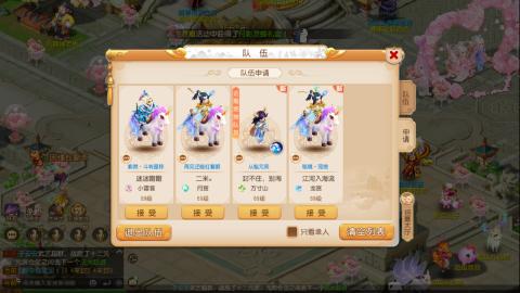 梦幻西游手游日常直播