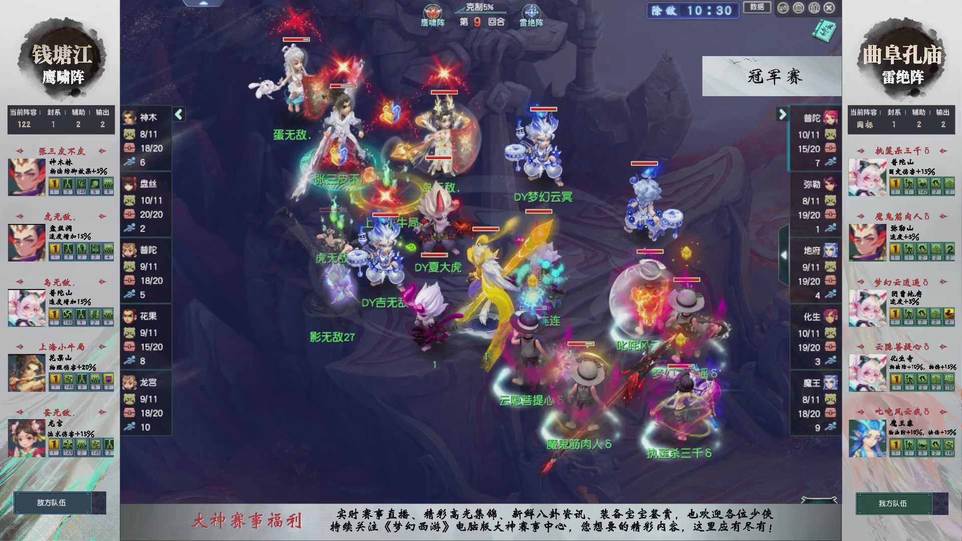 【重播】第238届武神坛-淘汰赛（福袋在大神直播间掉落）