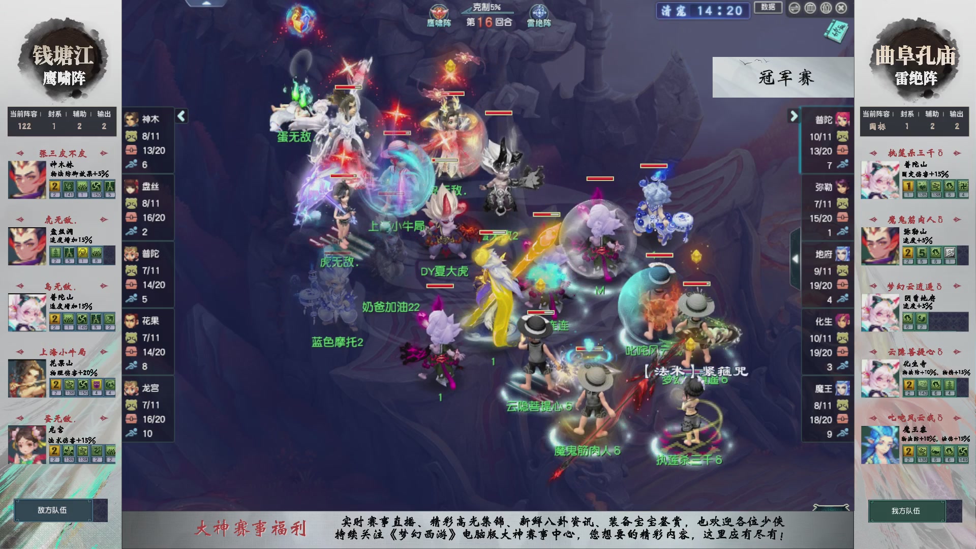 【重播】第238届武神坛-淘汰赛（福袋在大神直播间掉落）