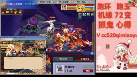 全服接 跑环 跑玉 机缘 72变 抓鬼