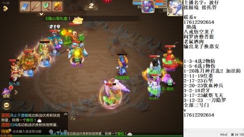 轻享服蜃境九转剑会天命之奕