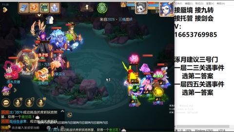 接蜃境接托管