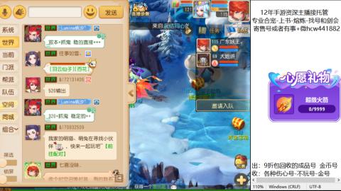 接熔练-找号-金银-练宠粽子月饼