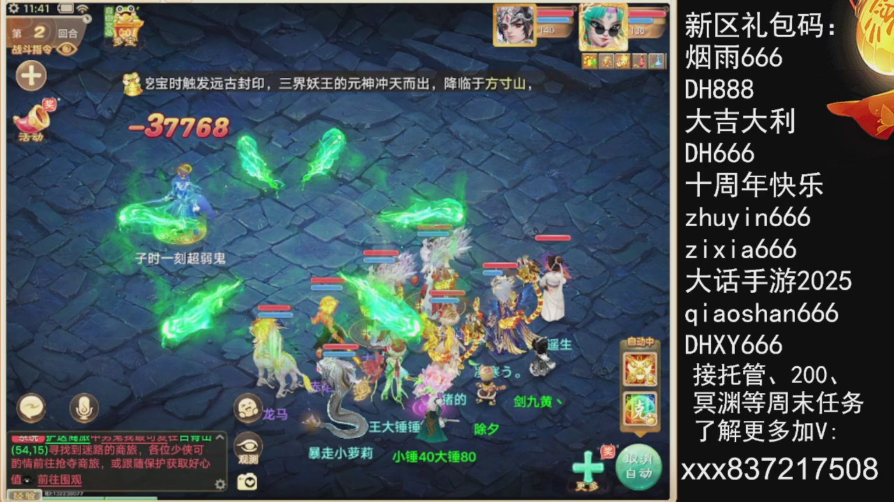 接托管.200.周末任务等.就差你.