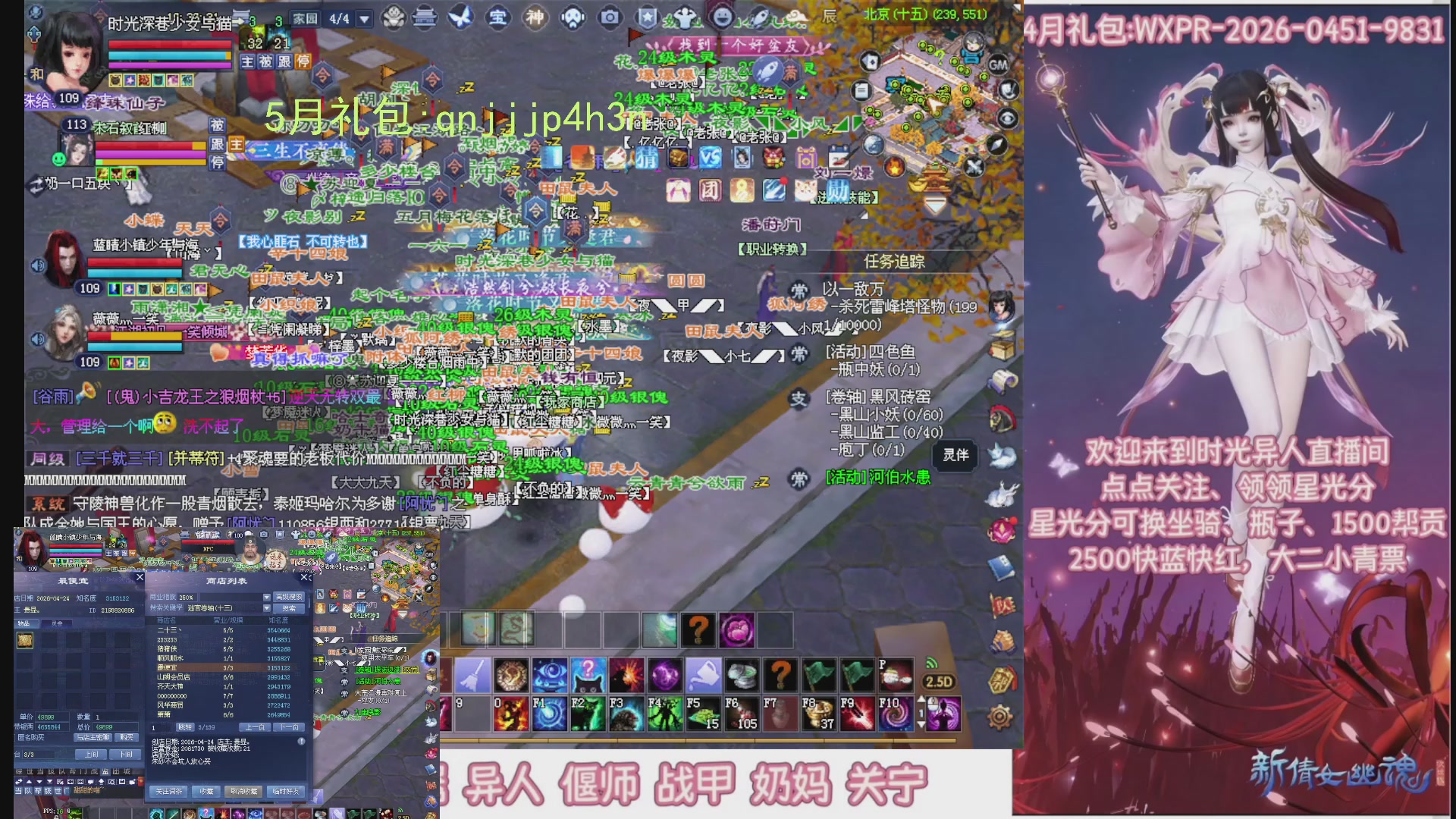 陌上花开打宝冲级