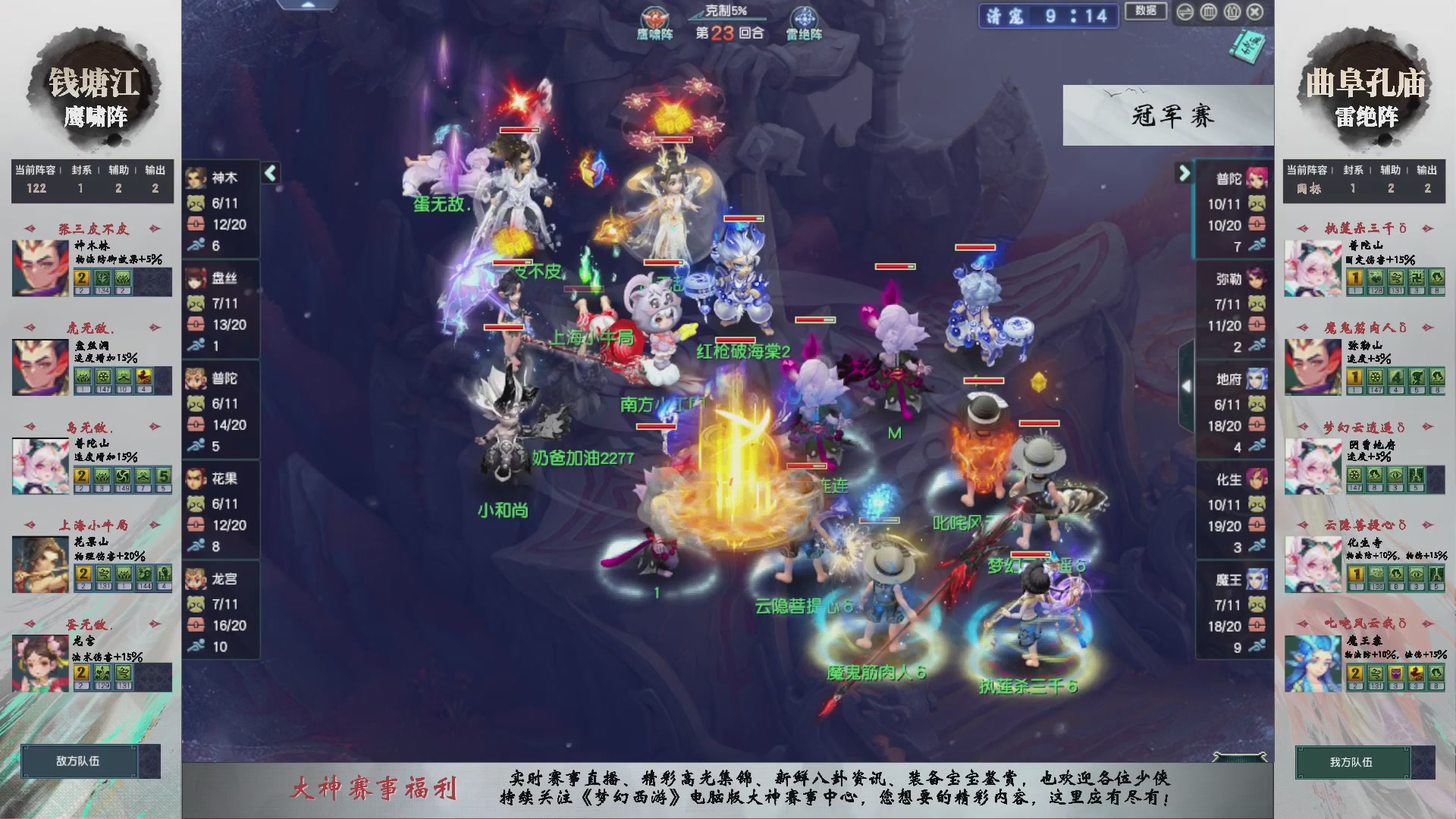 【重播】第238届武神坛-淘汰赛（福袋在大神直播间掉落）