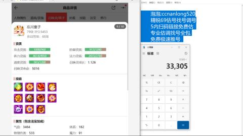 第一细节估价 找号 讲解分析列明细
