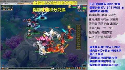 全服520积分兑换