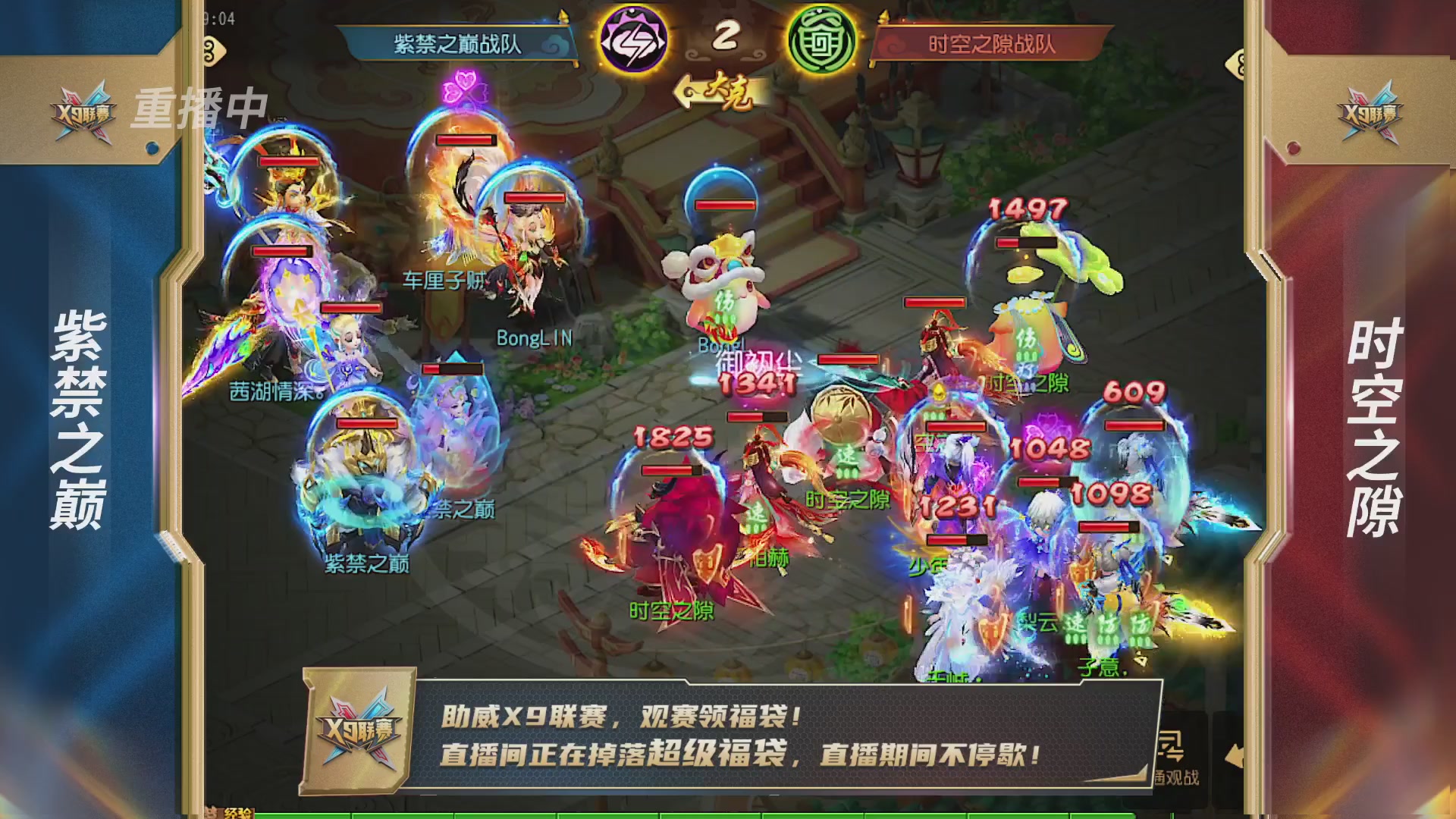 梦幻西游手游第38届X9联赛