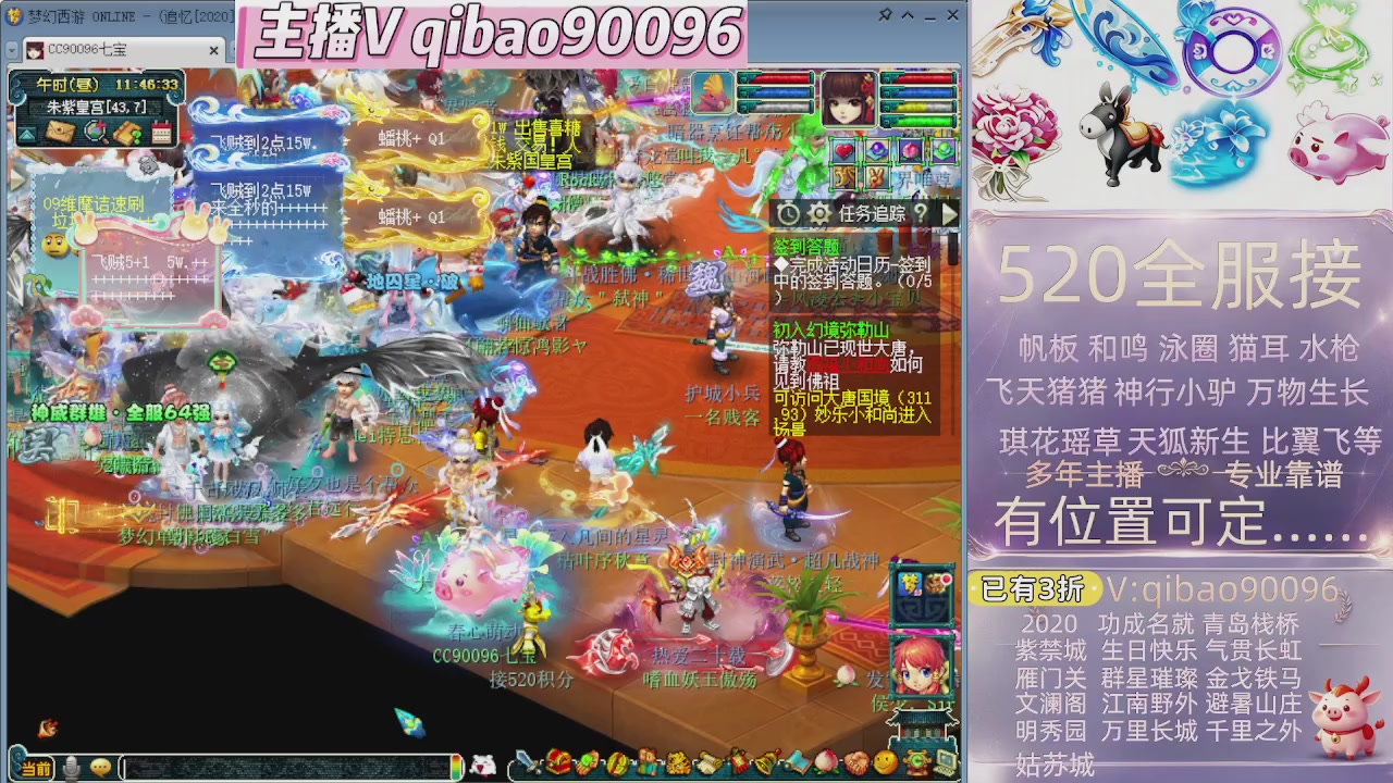 520双倍积分接单中~~