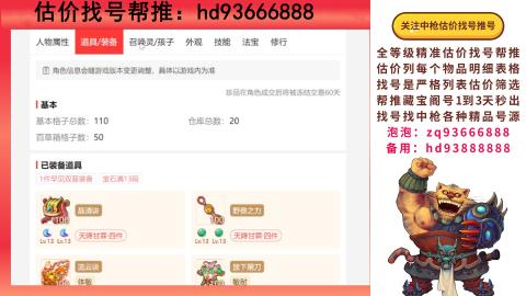第一估价找号帮推  物价把控师让你买卖无