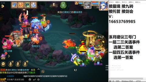 接蜃境接托管