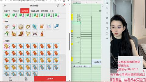 交易服覆盖所有区  收物资