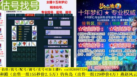 免费估号/专业找号.配号.调号.广告融练
