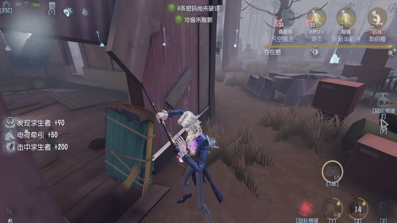 第五人格隐士