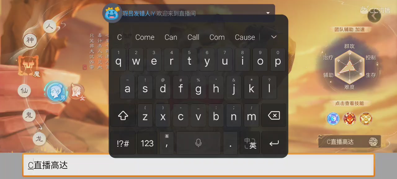 沉浸式直播