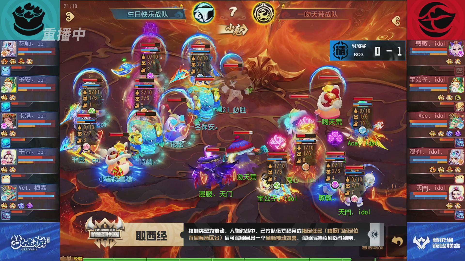 梦幻西游手游巅峰联赛S12常规赛